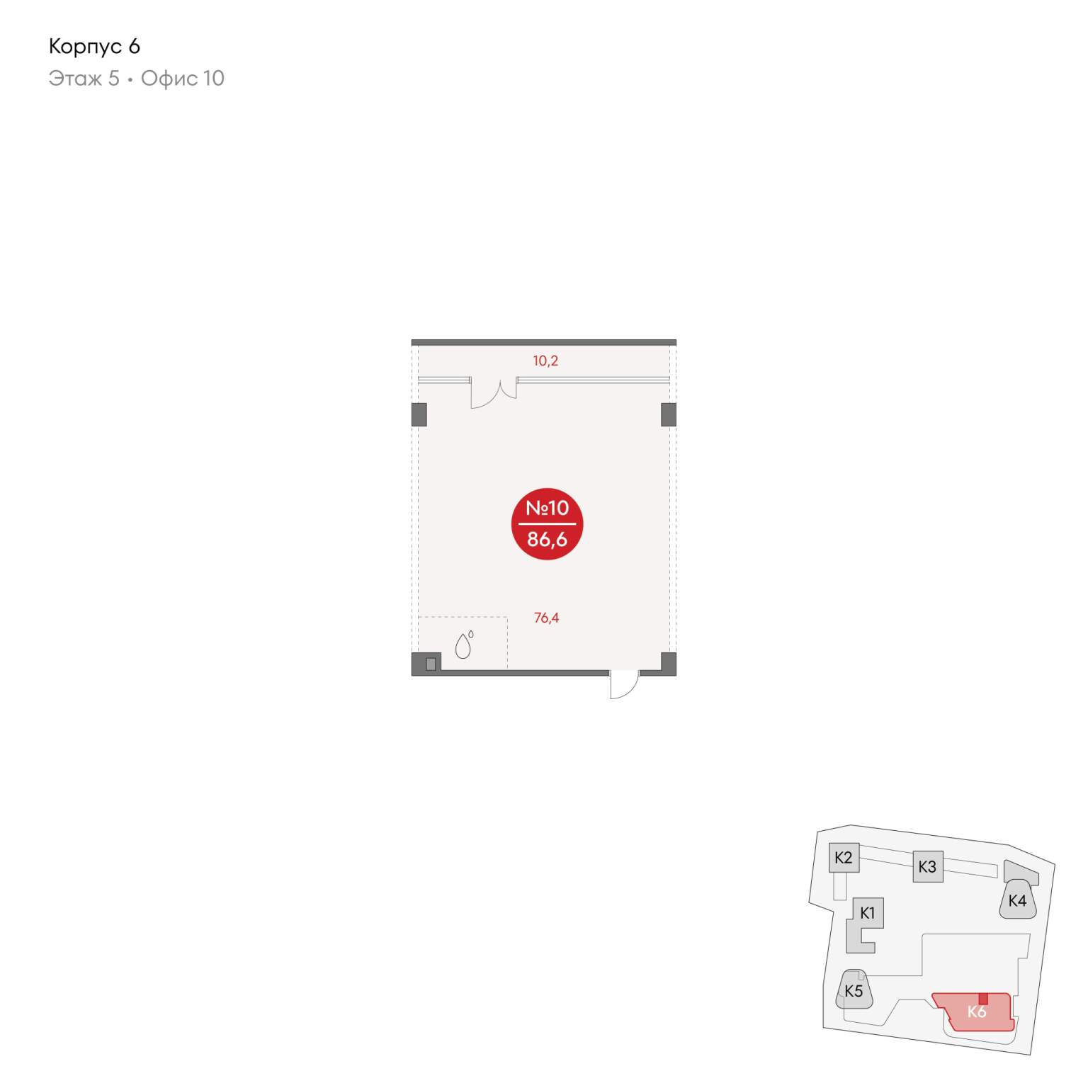 Купить  офис