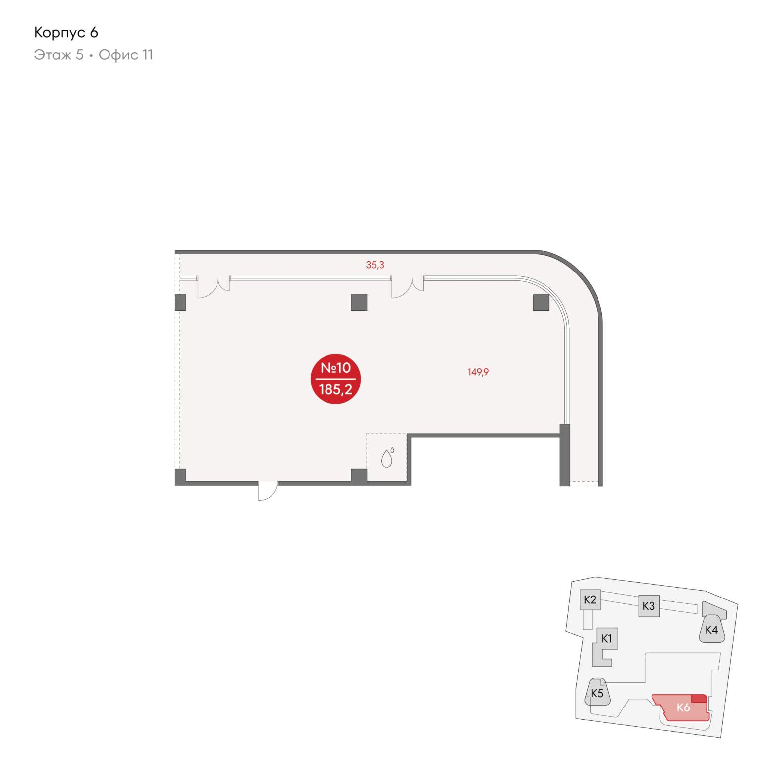 Купить  офис