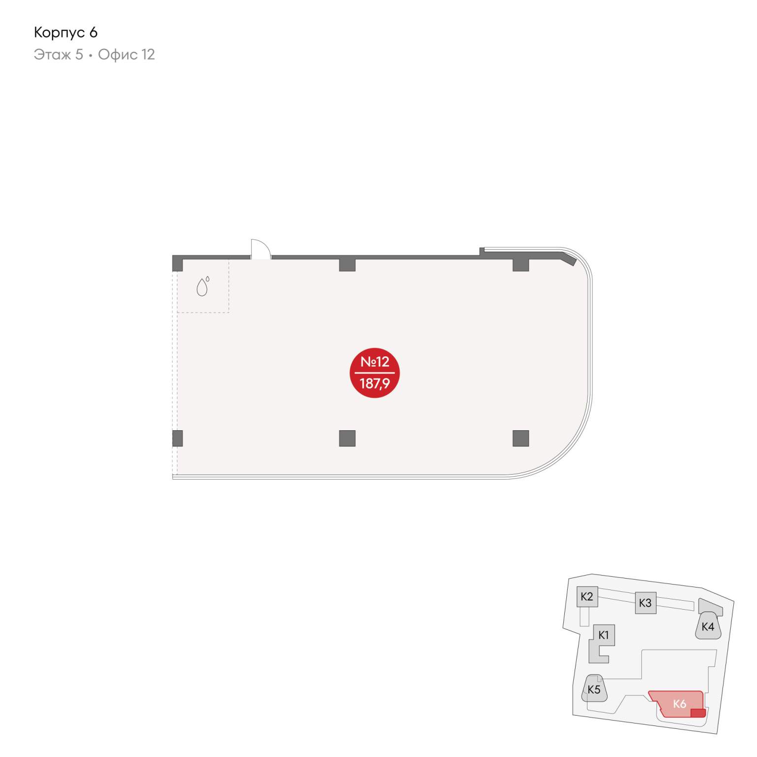 Купить  офис