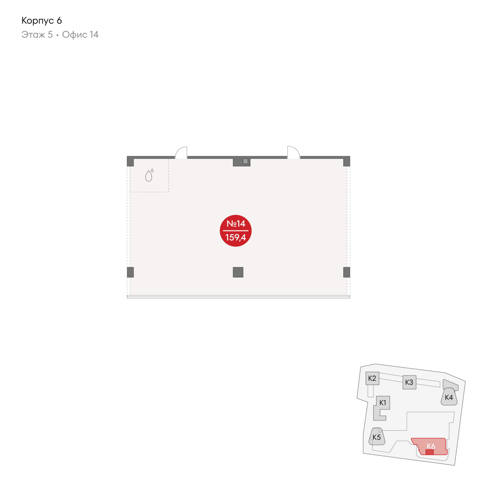 Купить  офис