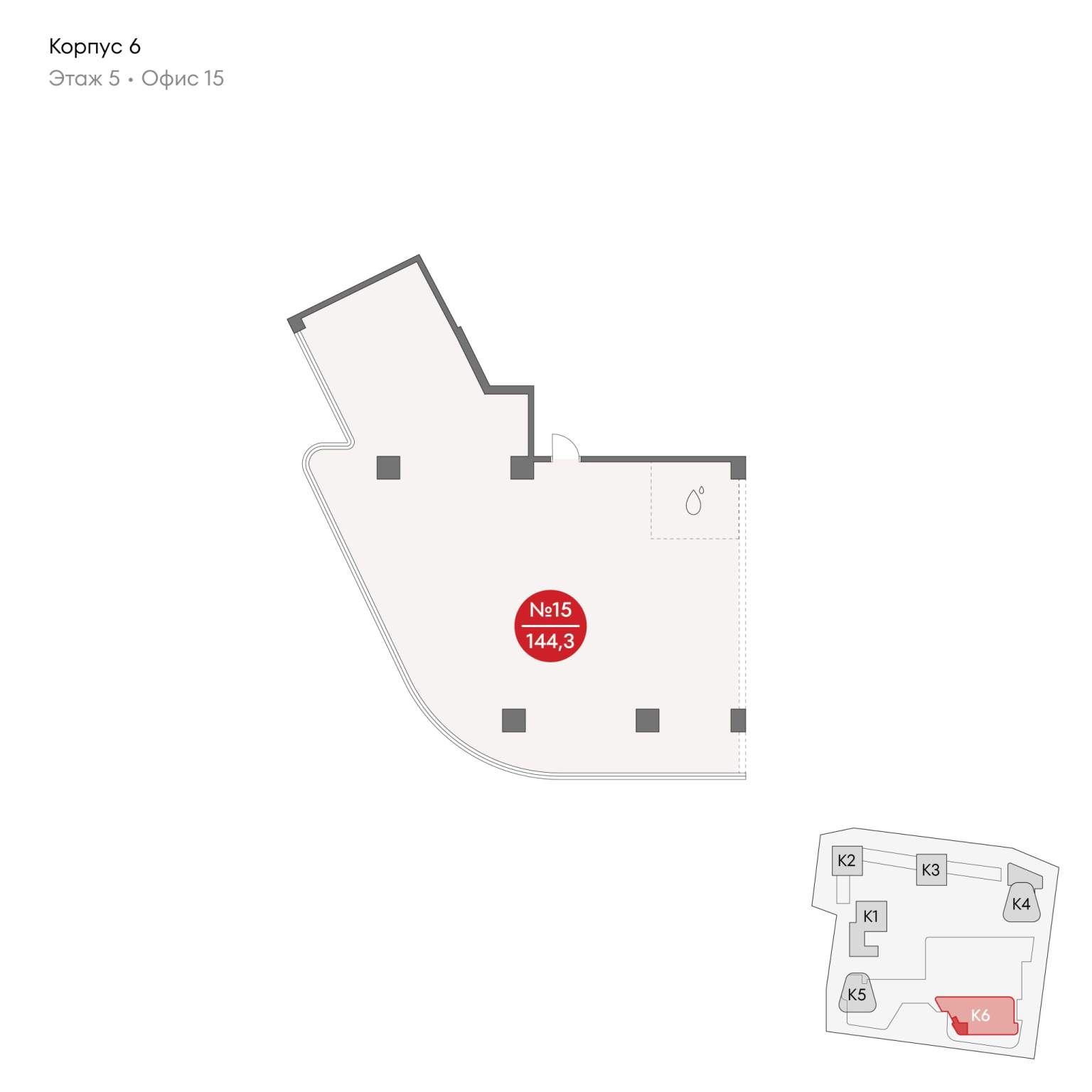 Купить  офис