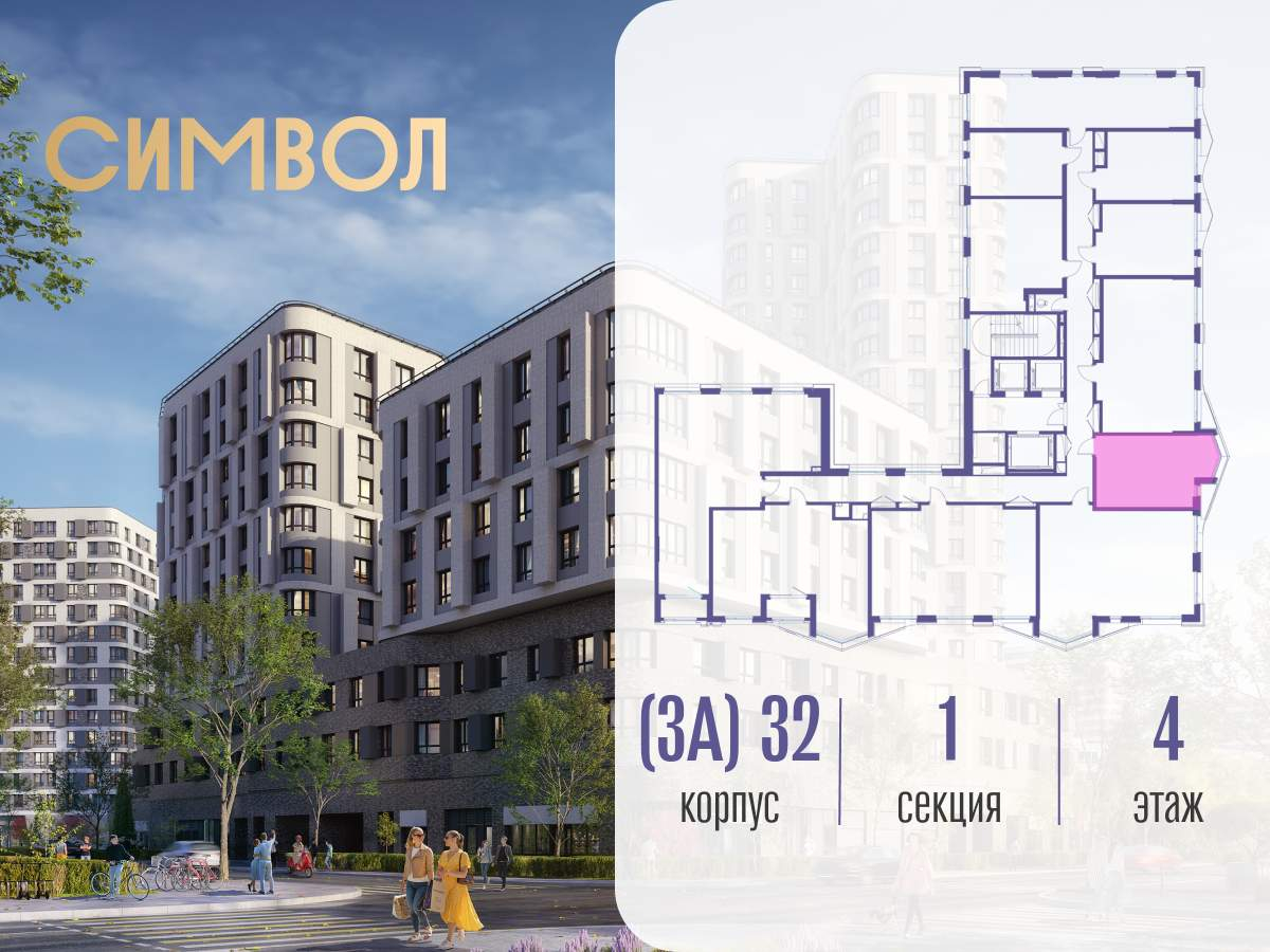 Купить 1-комнатную квартиру