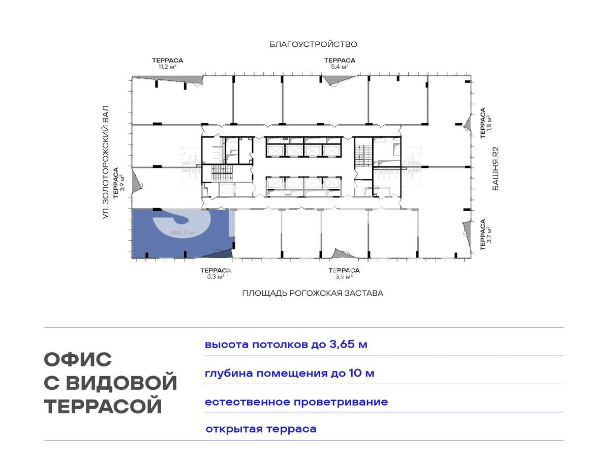 Купить  офис