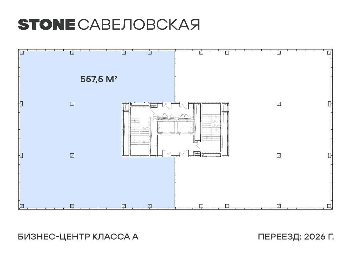 Купить  офис