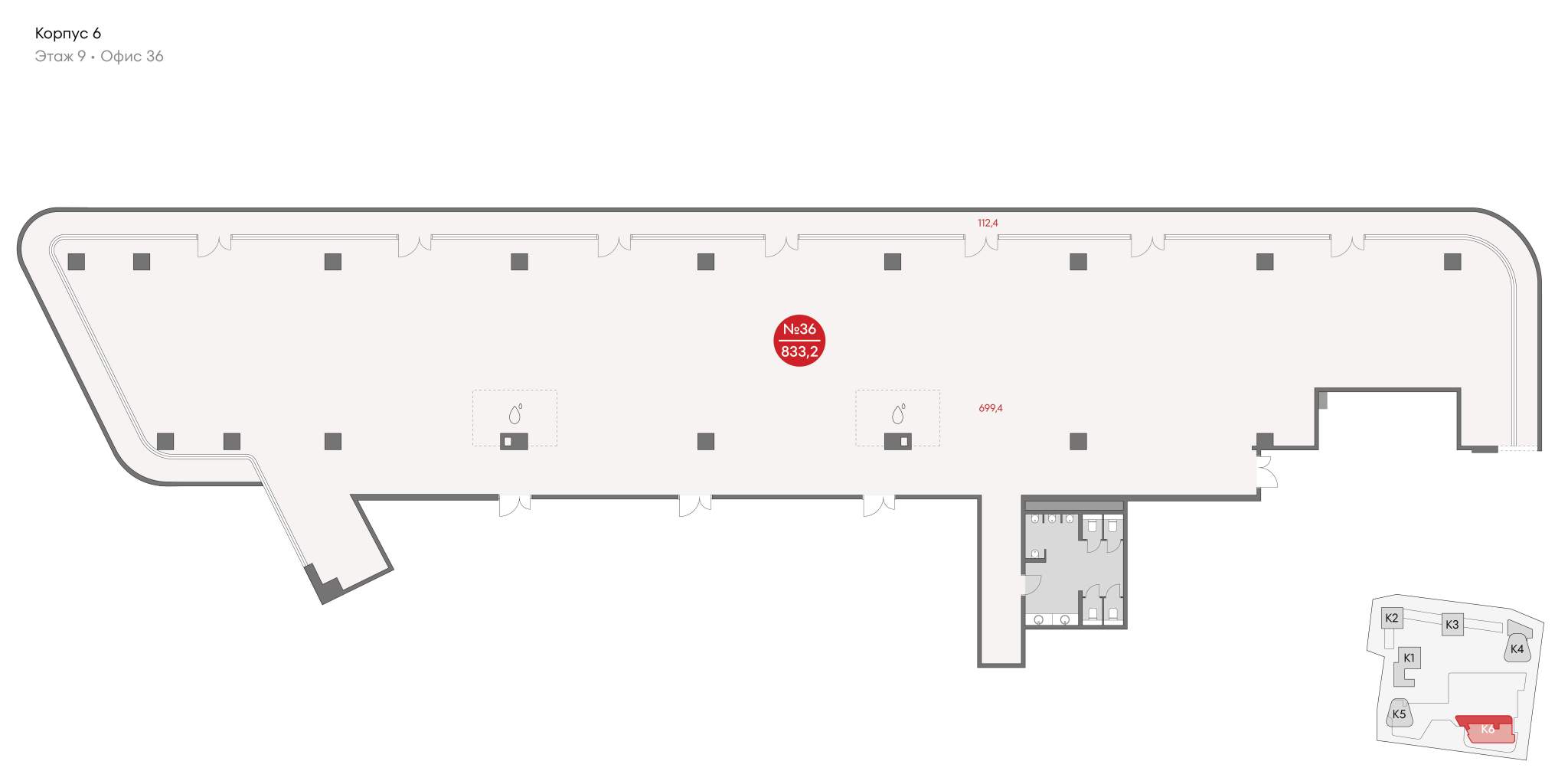 Купить  офис