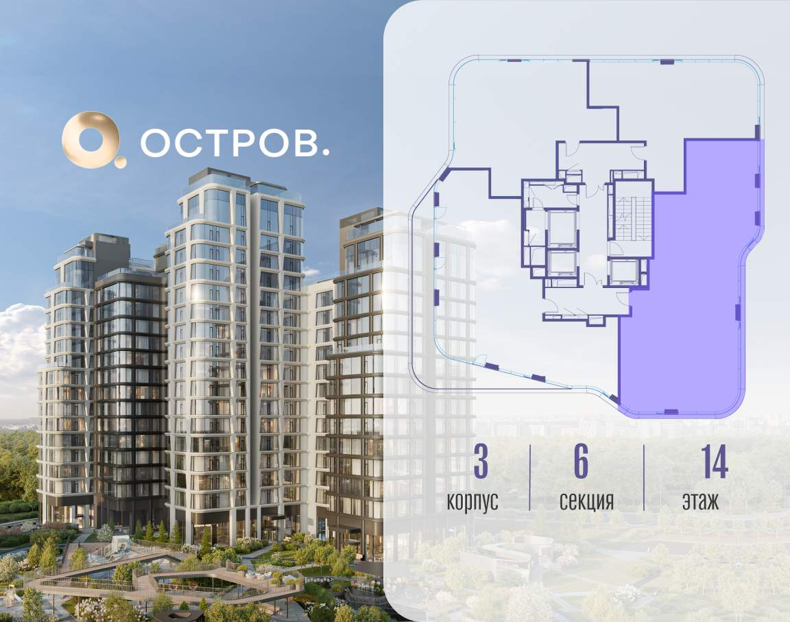 Купить 4-комнатную квартиру