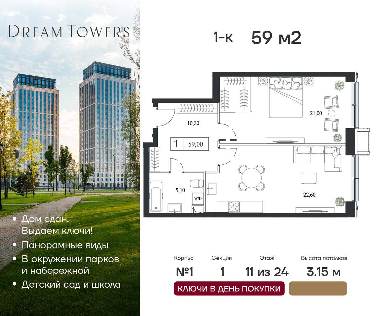 Купить 1-комнатную квартиру