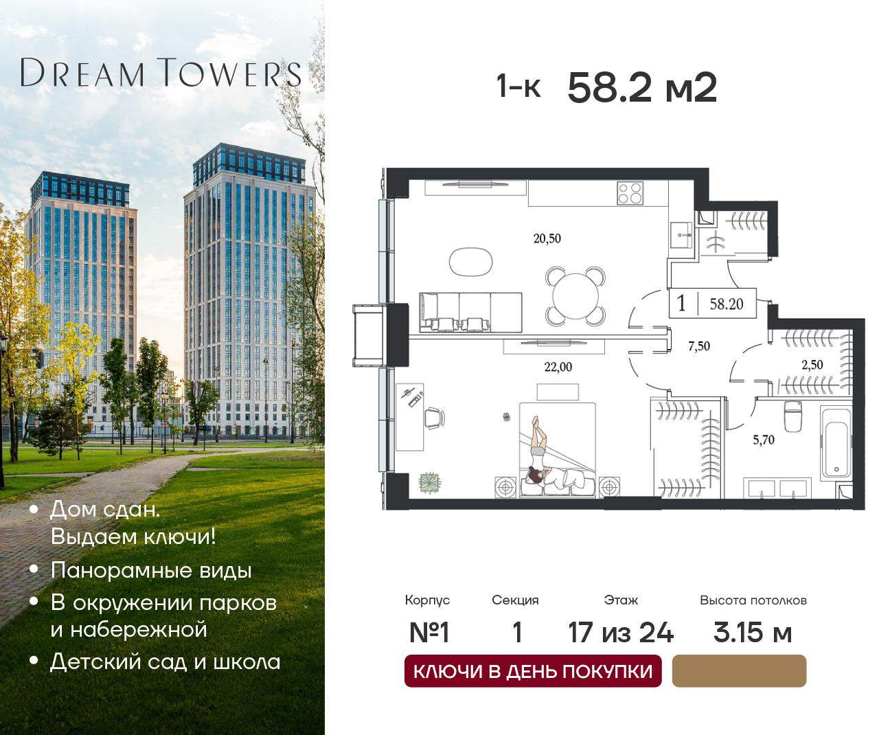 Купить 1-комнатную квартиру