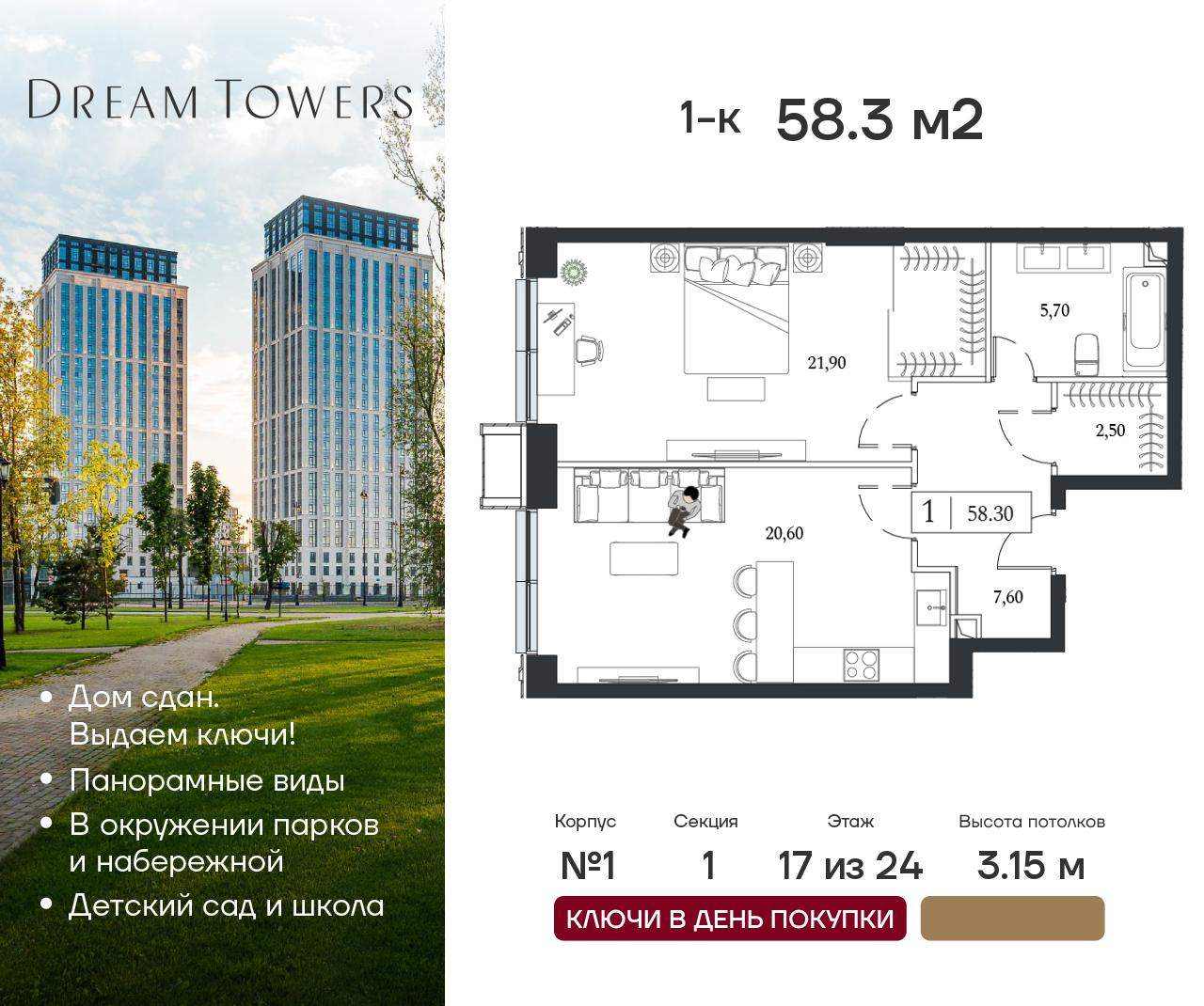 Купить 1-комнатную квартиру