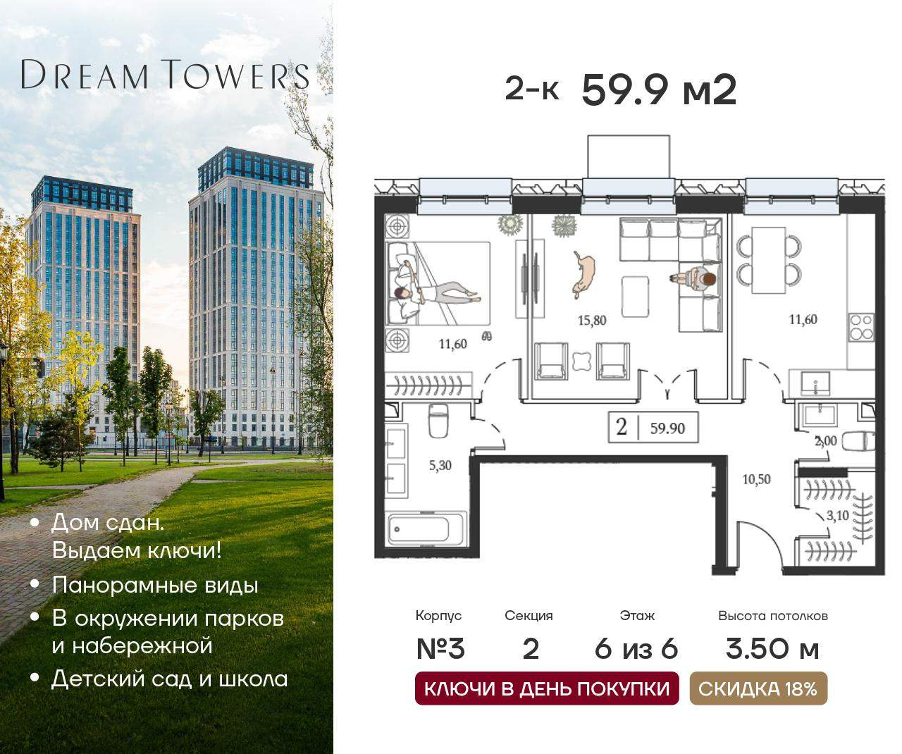 Купить 2-комнатную квартиру
