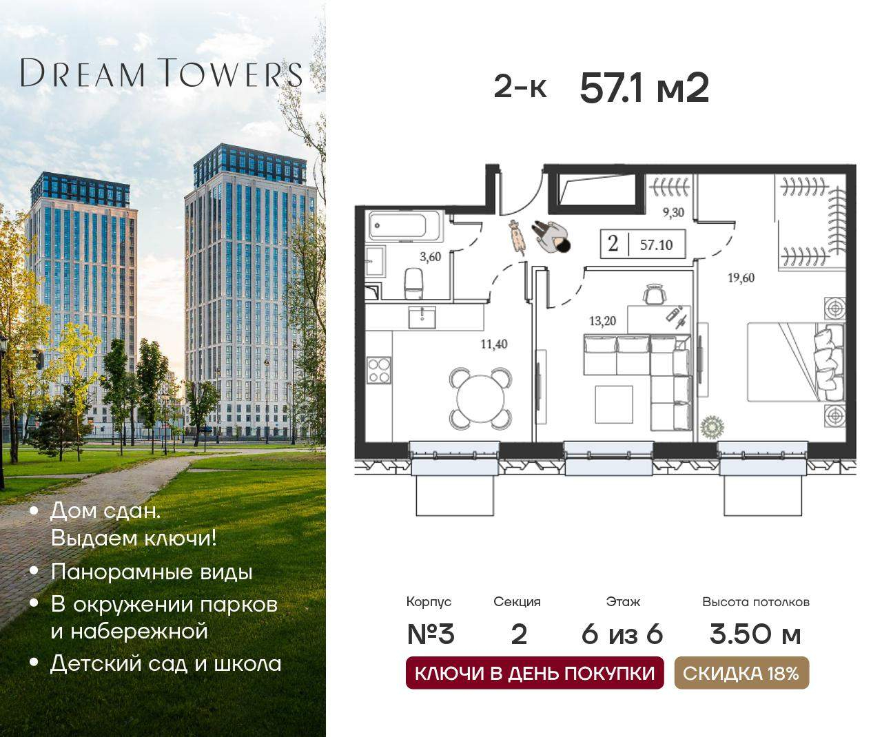 Купить 2-комнатную квартиру