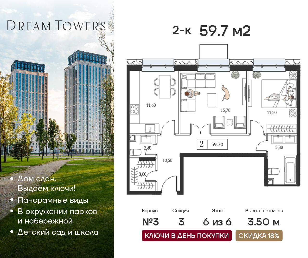 Купить 2-комнатную квартиру