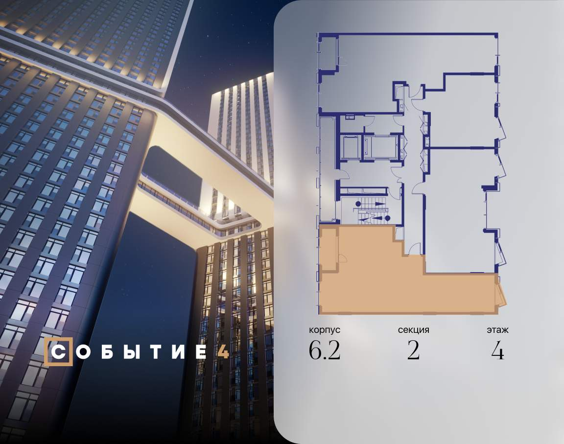 Купить 2-комнатную квартиру