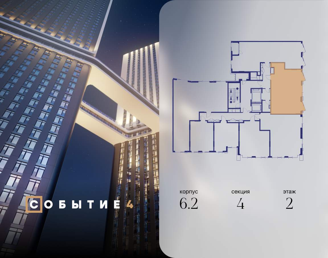 Купить 2-комнатную квартиру