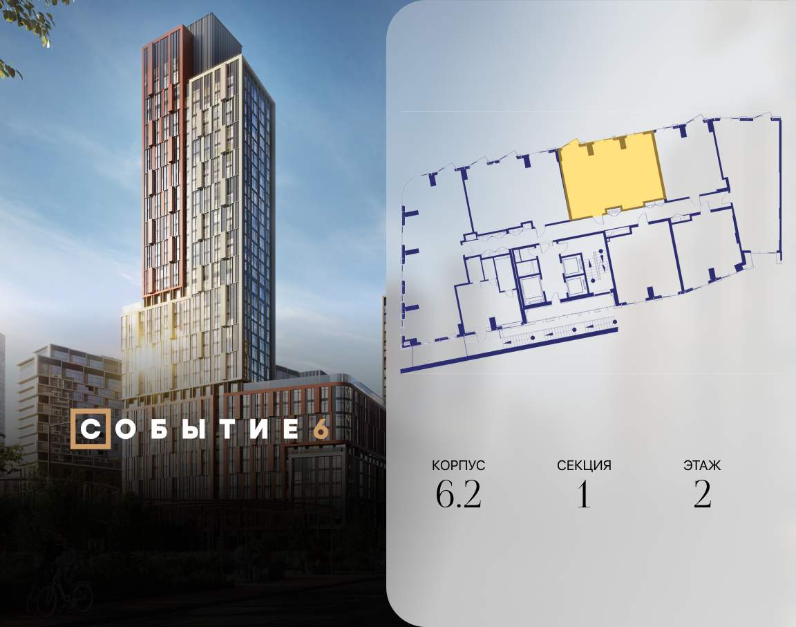 Купить 2-комнатную квартиру