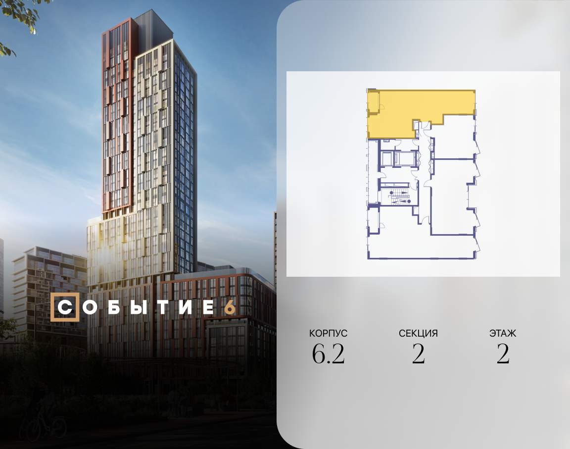 Купить 2-комнатную квартиру