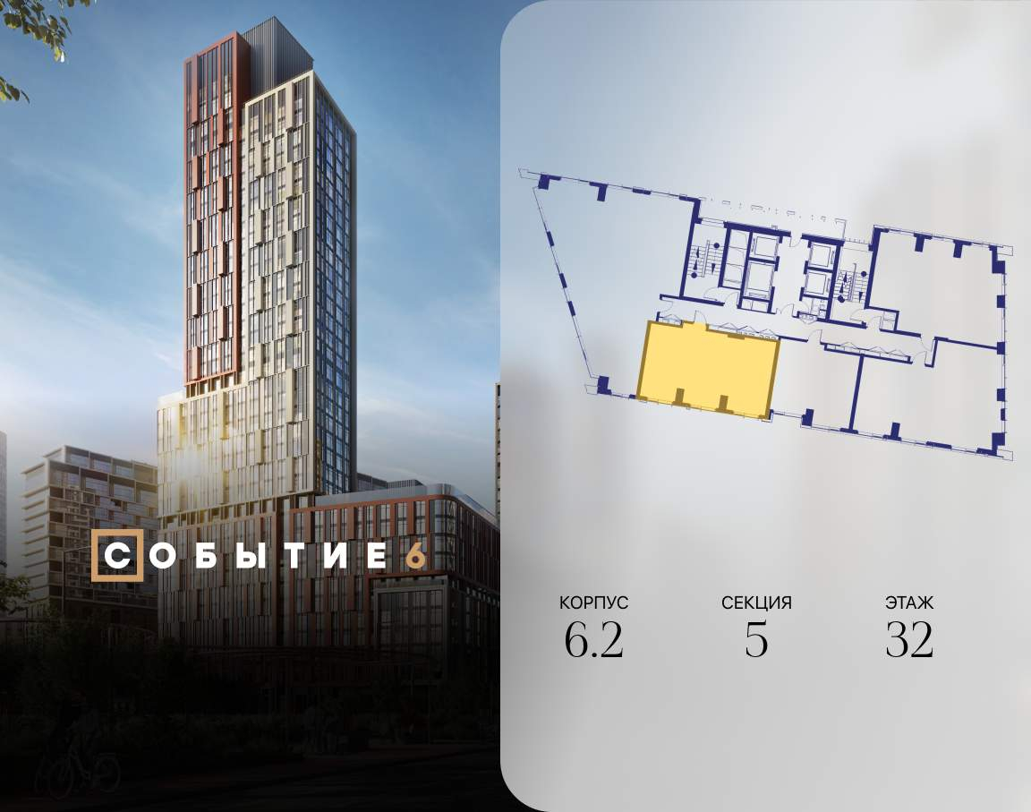 Купить 2-комнатную квартиру