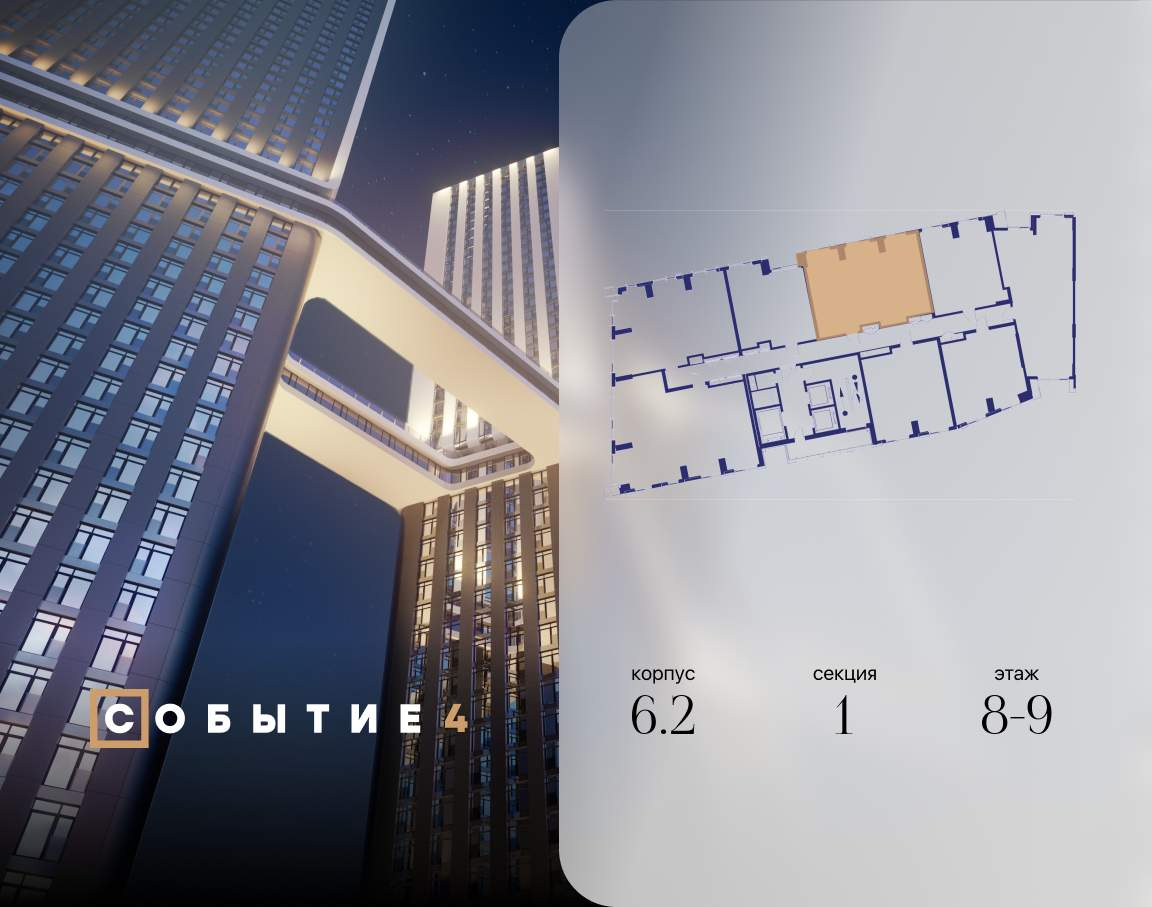 Купить 2-комнатную квартиру