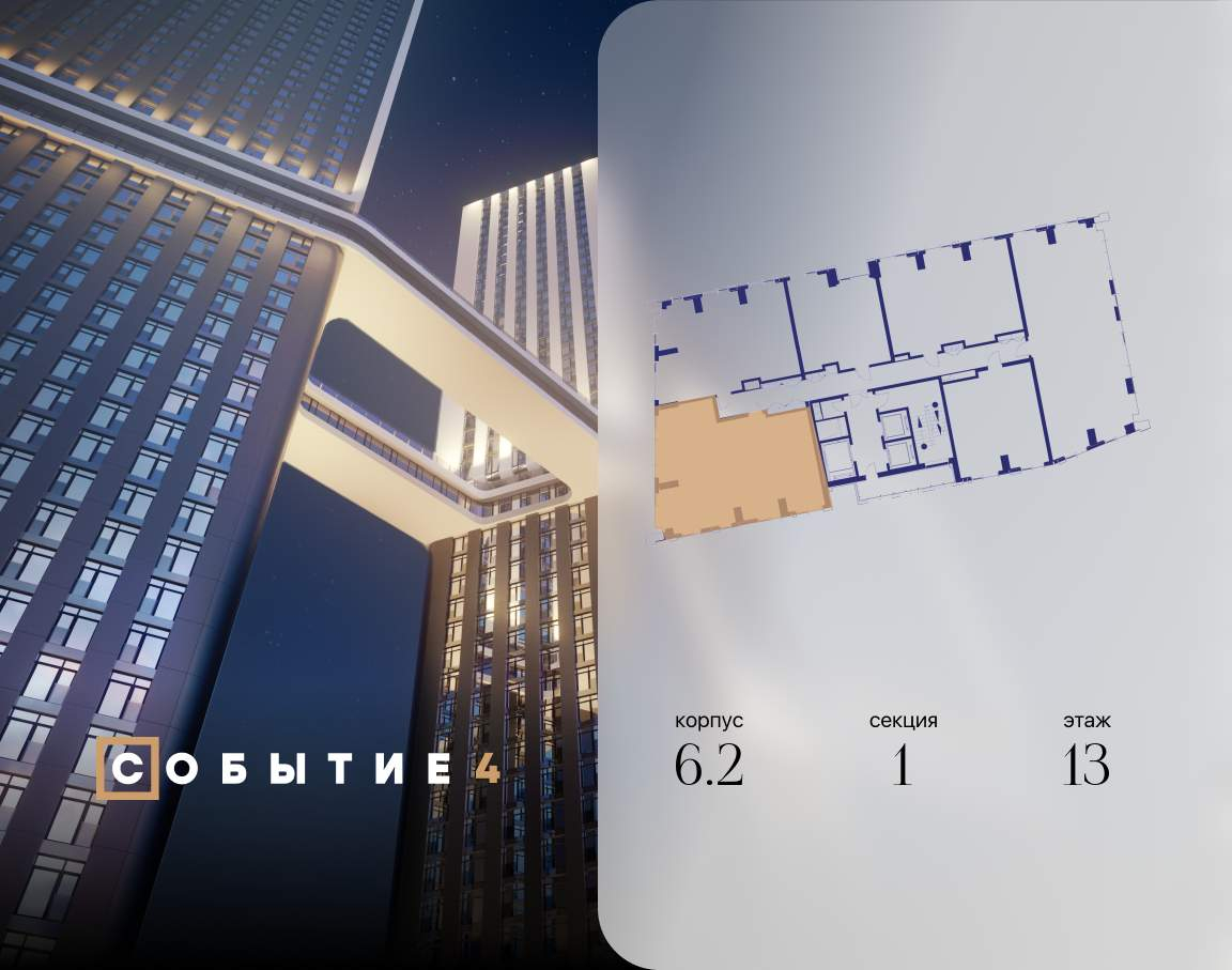 Купить 3-комнатную квартиру