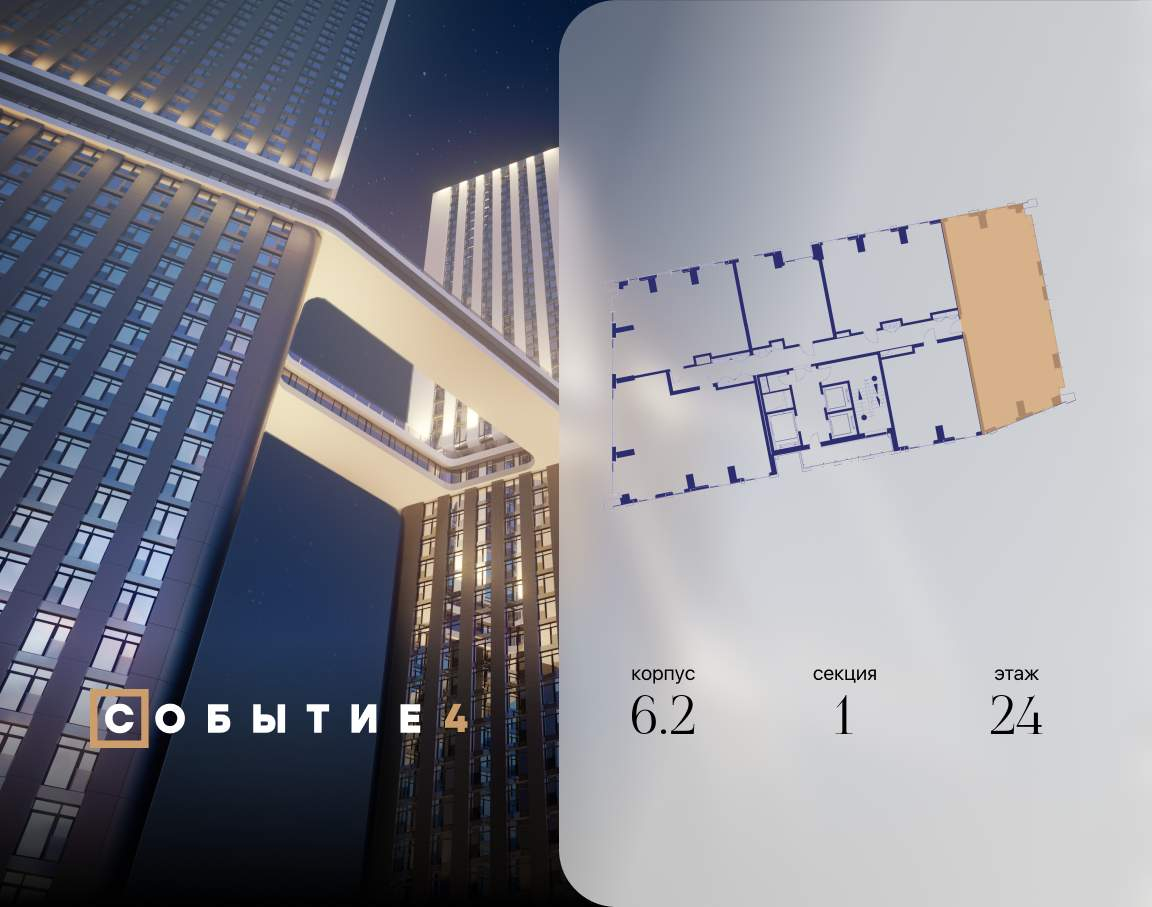 Купить 4-комнатную квартиру