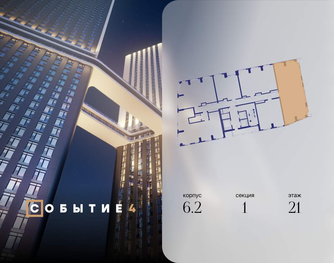 Купить 4-комнатную квартиру