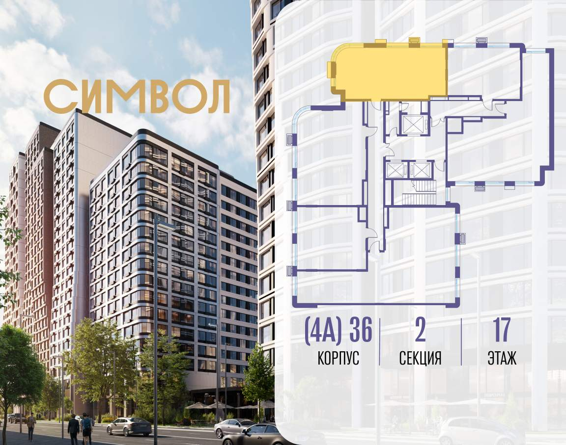 Купить 2-комнатную квартиру