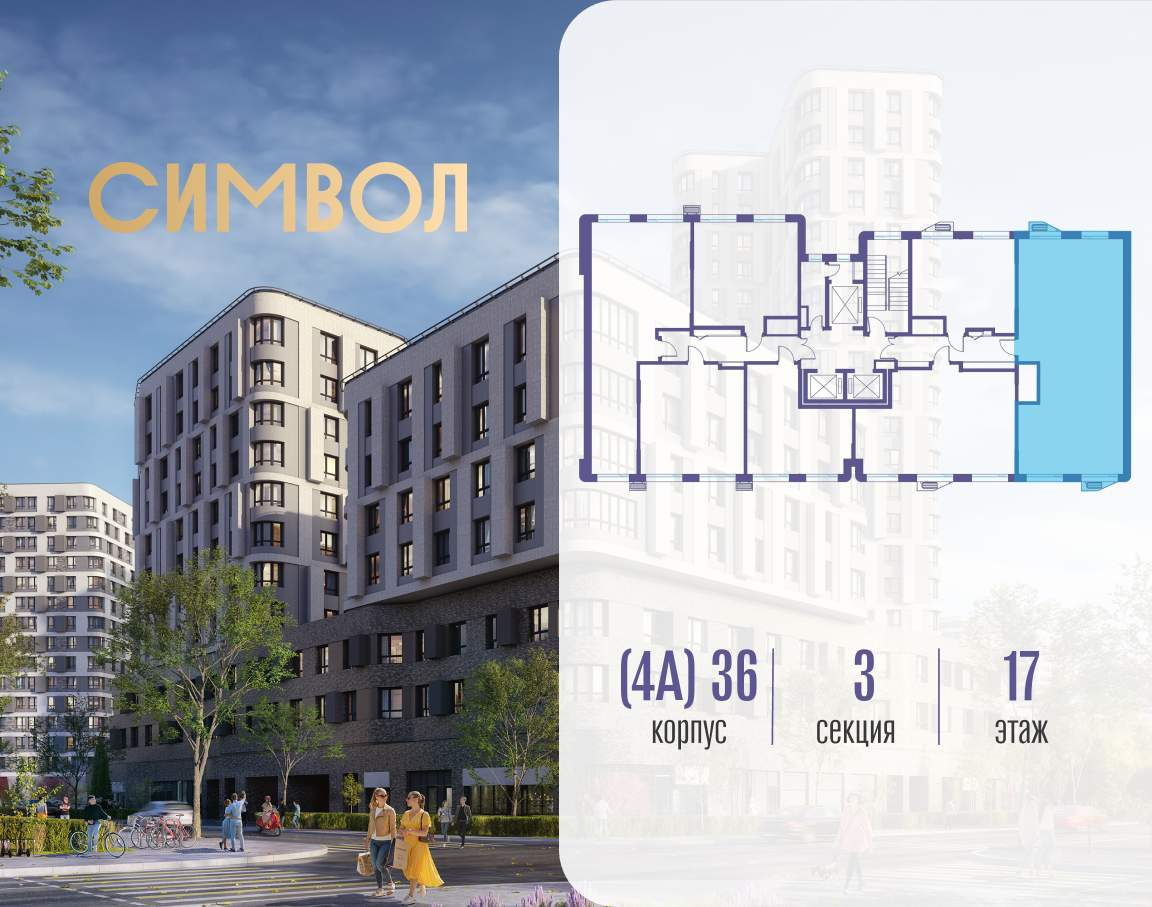 Купить 3-комнатную квартиру