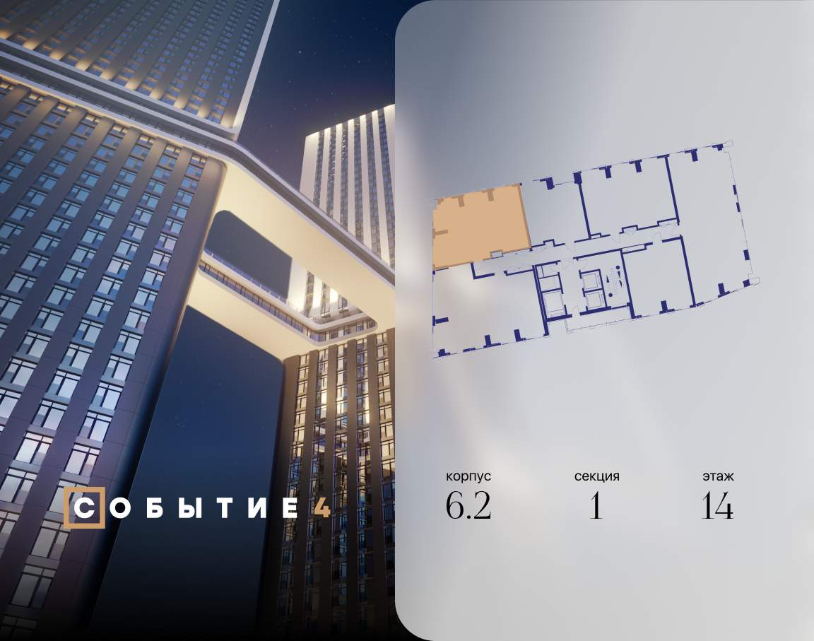 Купить 2-комнатную квартиру