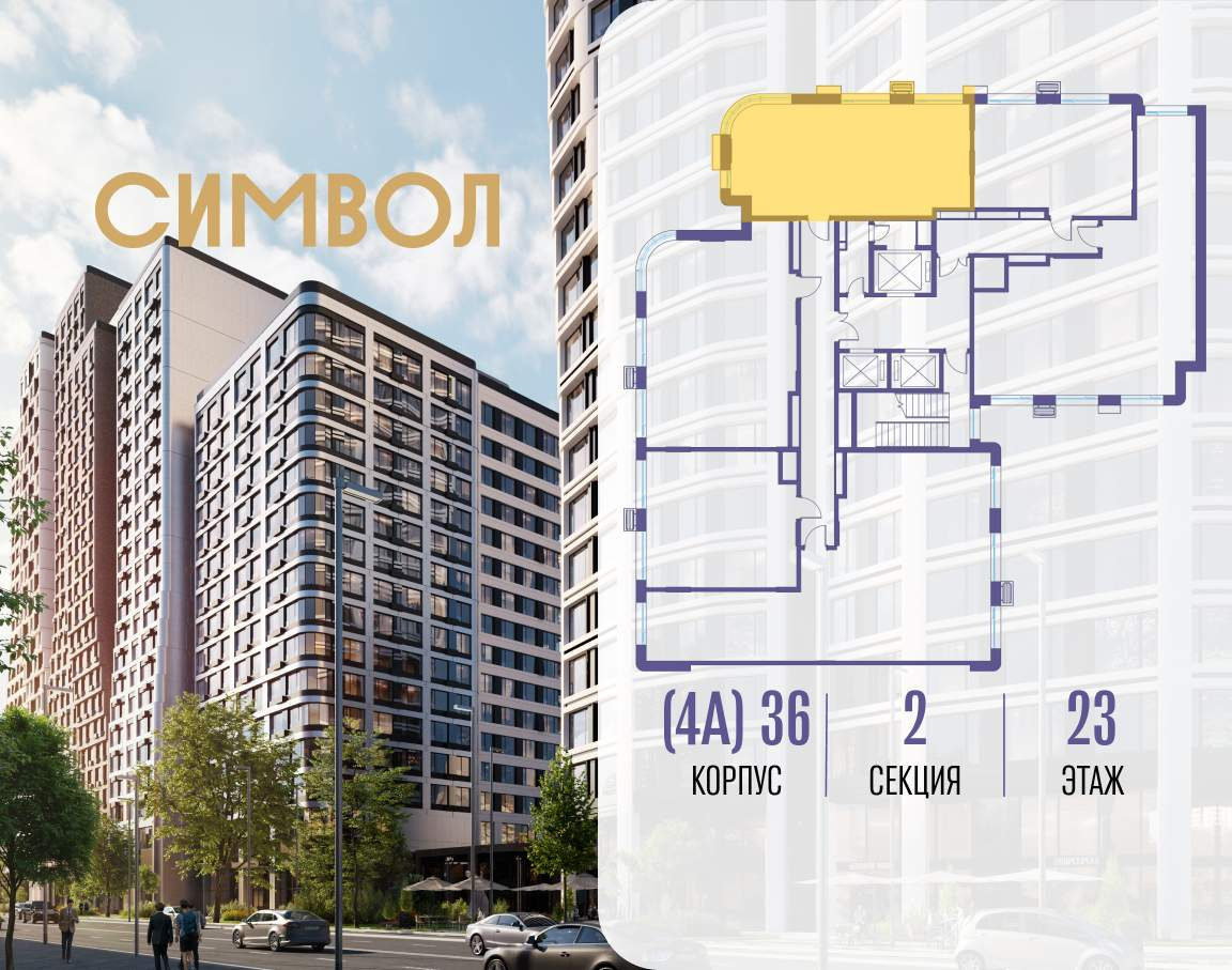 Купить 2-комнатную квартиру