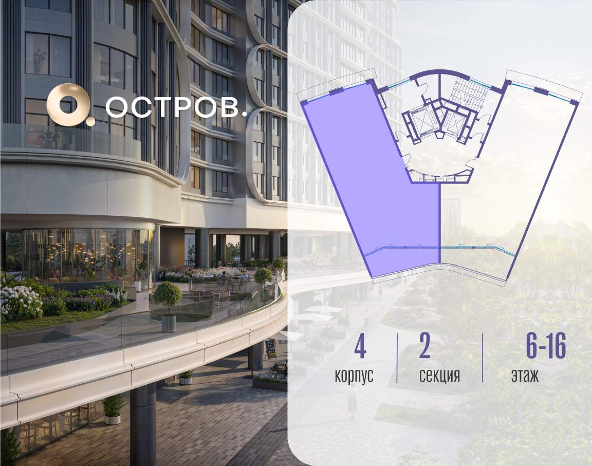 Купить 4-комнатную квартиру