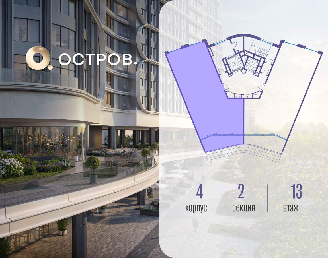 Купить 4-комнатную квартиру