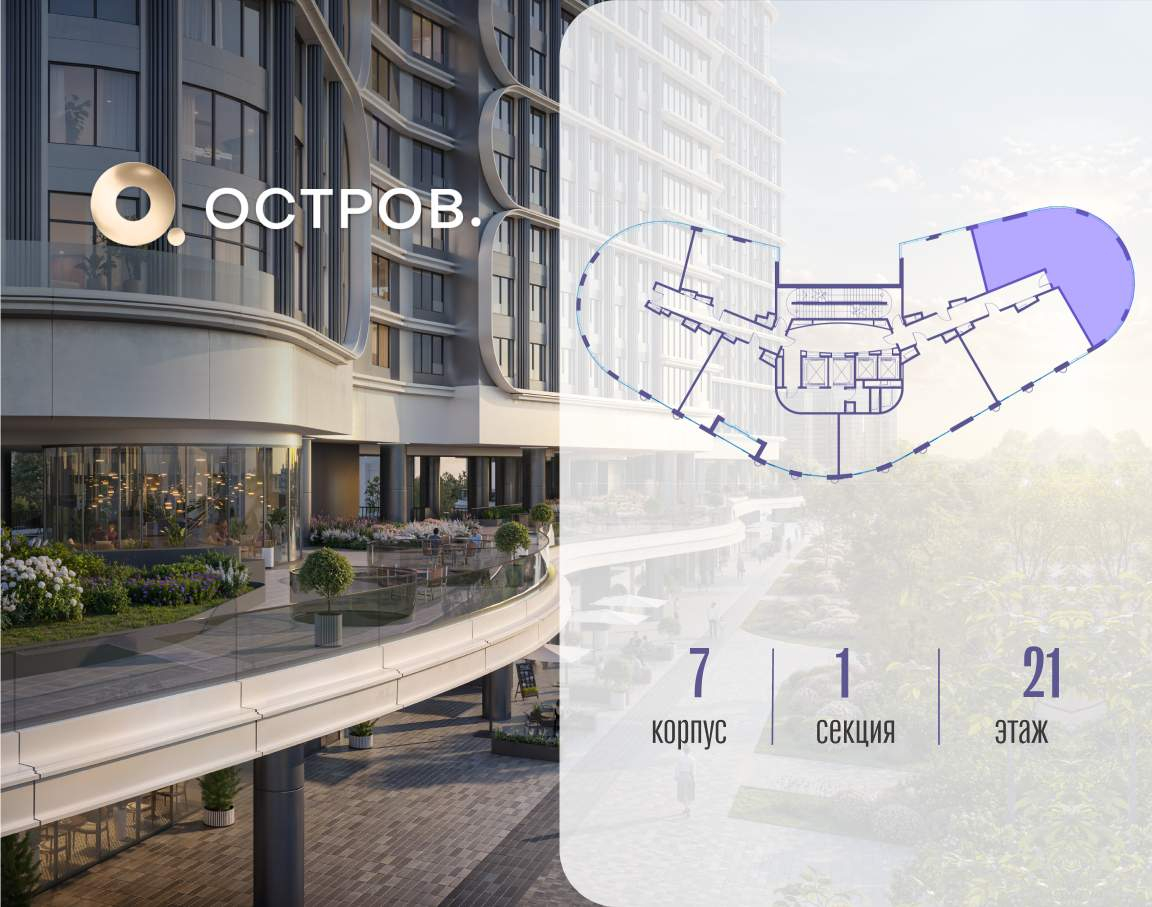 Купить 4-комнатную квартиру