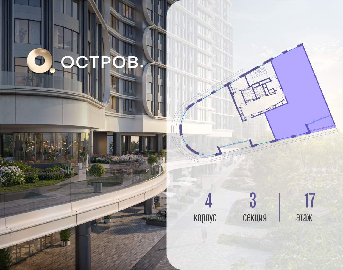 Купить 4-комнатную квартиру