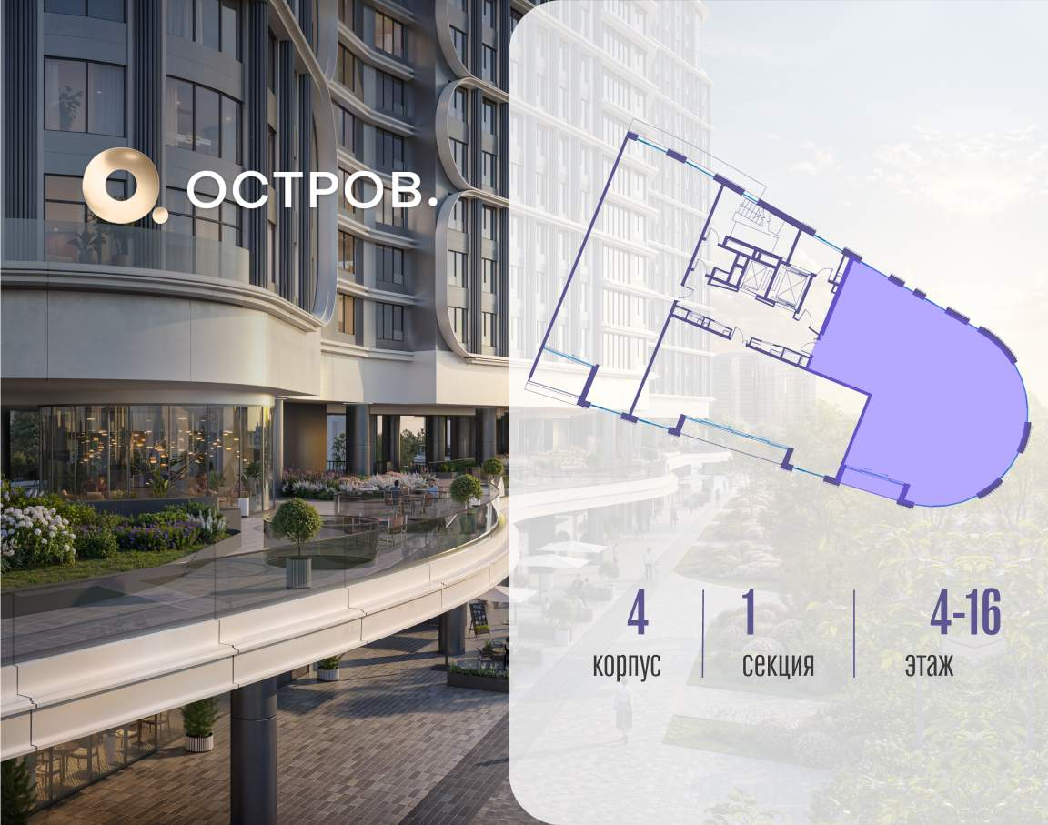 Купить 4-комнатную квартиру