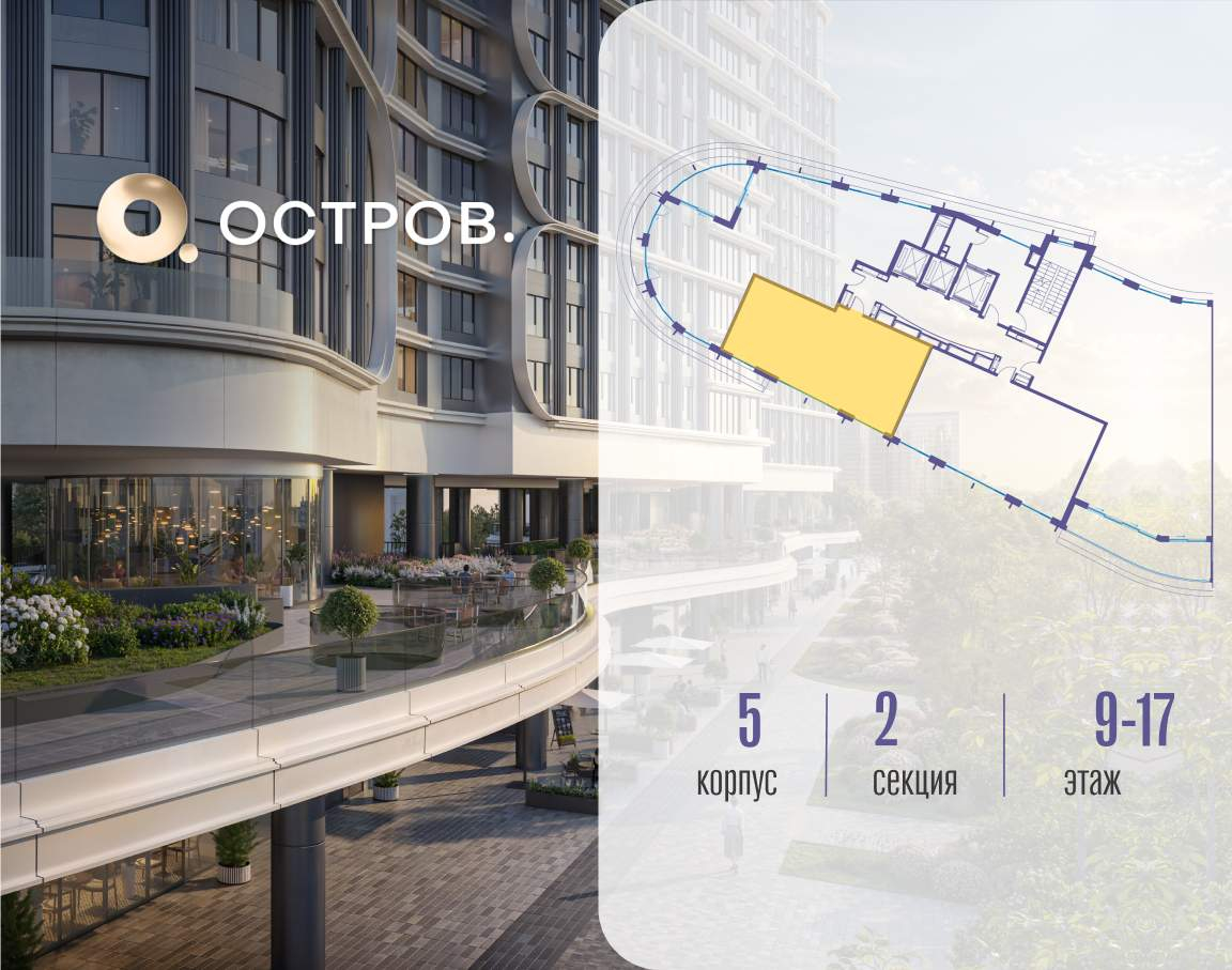 Купить 2-комнатную квартиру