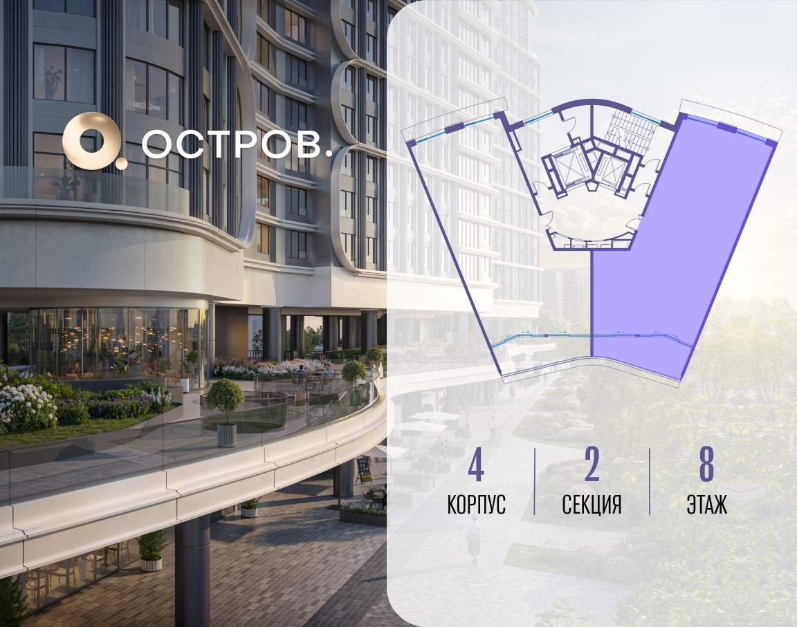 Купить 4-комнатную квартиру