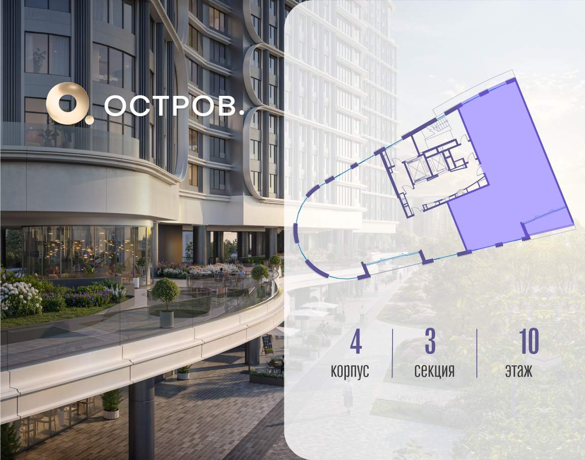 Купить 4-комнатную квартиру