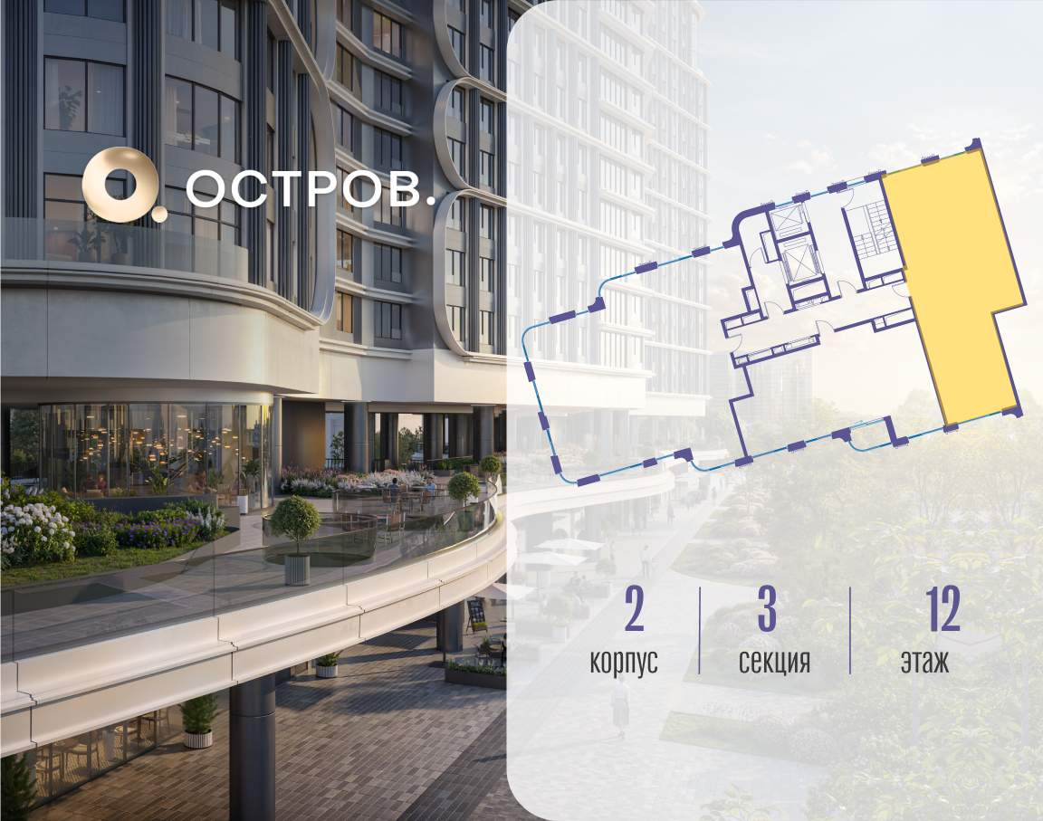 Купить 2-комнатную квартиру