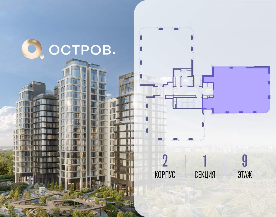 Купить 4-комнатную квартиру