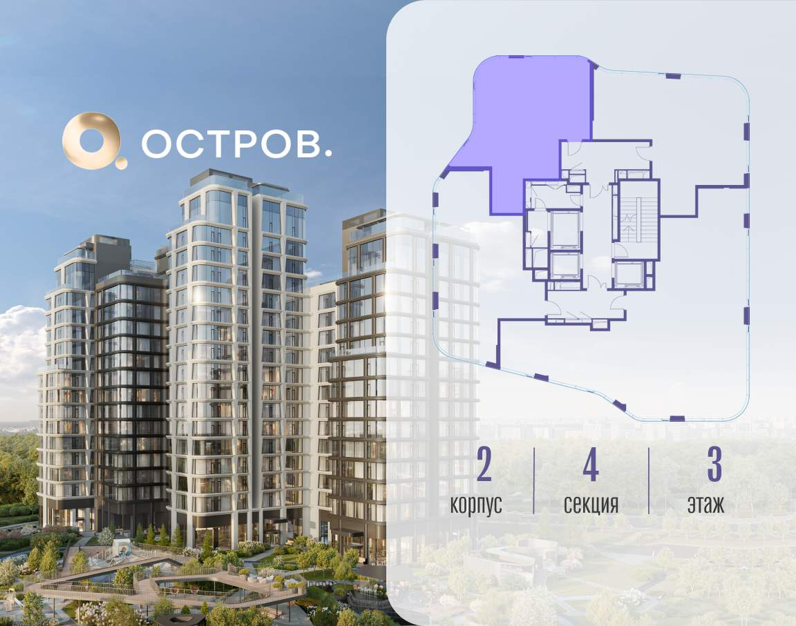 Купить 4-комнатную квартиру