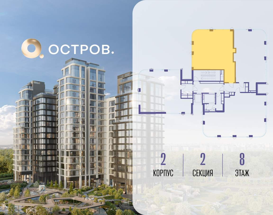 Купить 2-комнатную квартиру