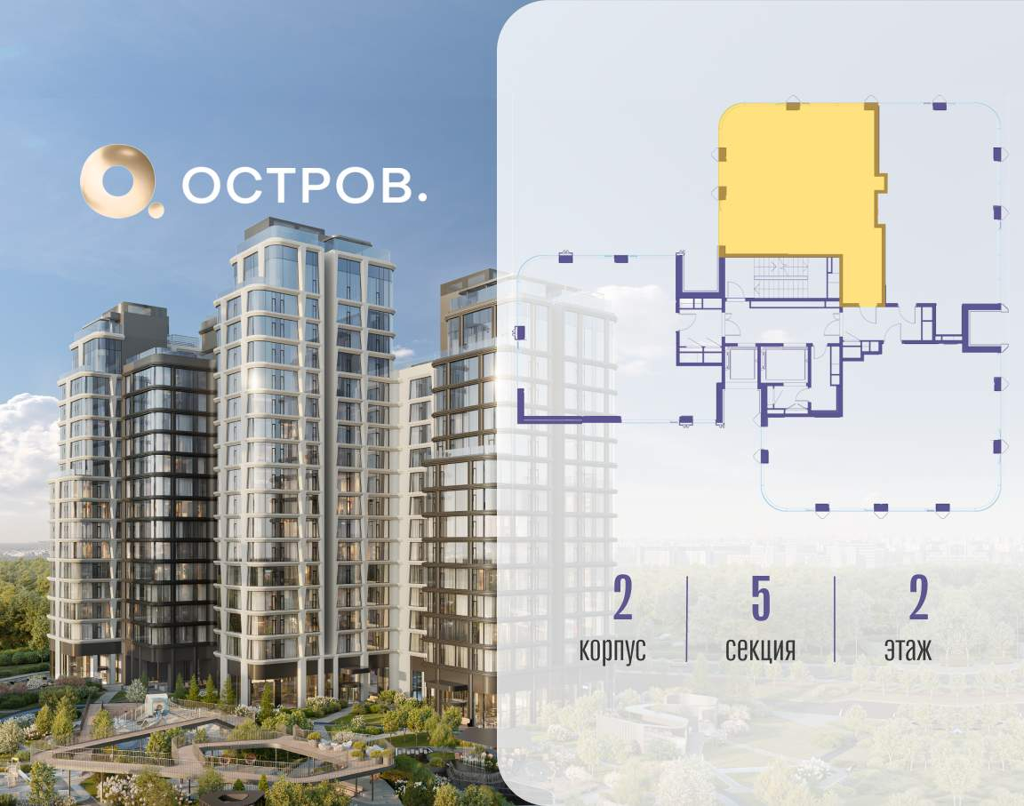 Купить 2-комнатную квартиру