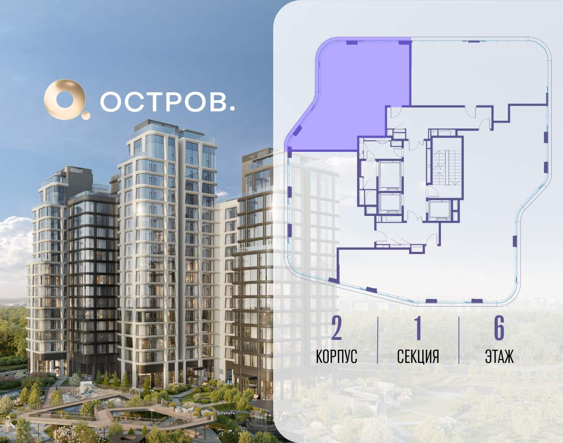 Купить 4-комнатную квартиру