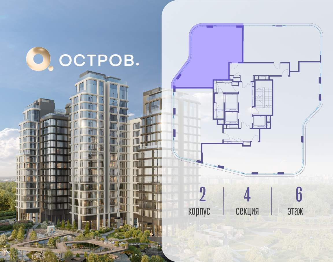 Купить 4-комнатную квартиру