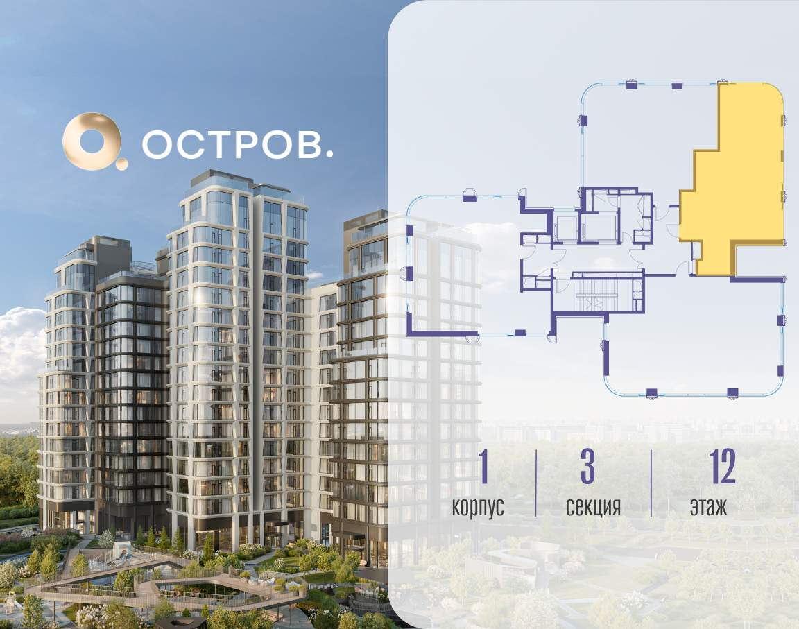 Купить 2-комнатную квартиру