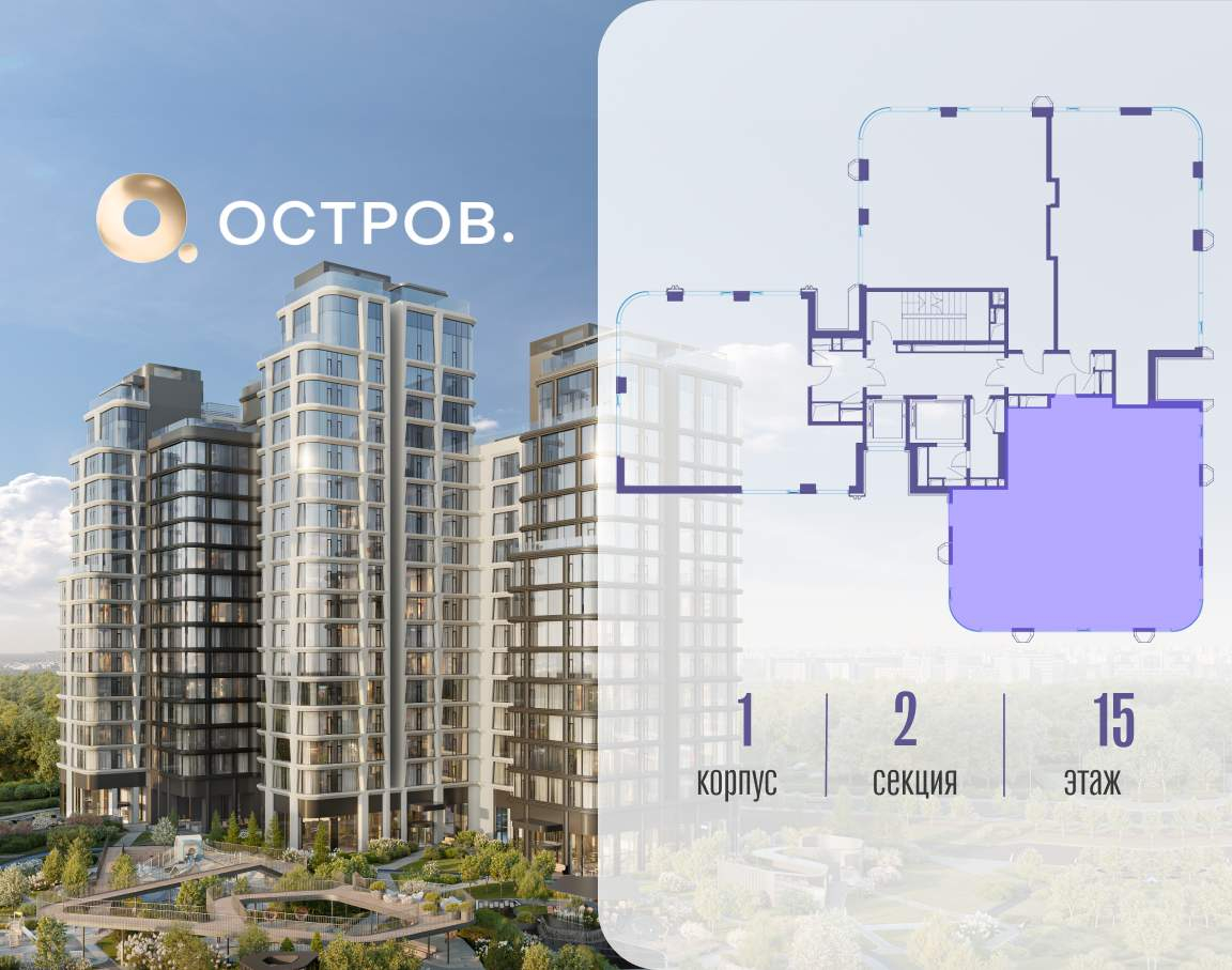 Купить 4-комнатную квартиру