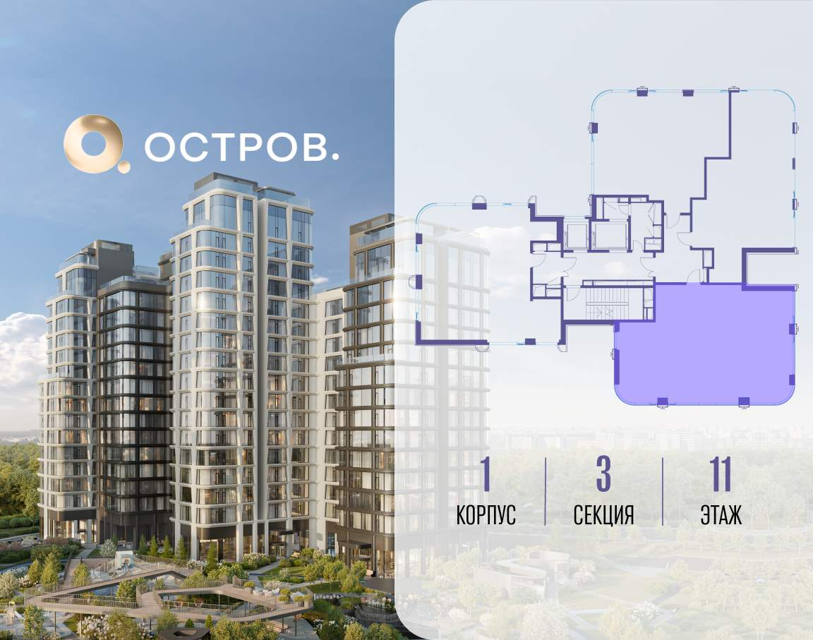 Купить 4-комнатную квартиру