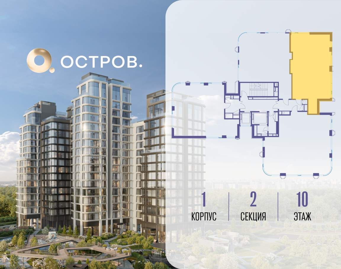 Купить 2-комнатную квартиру