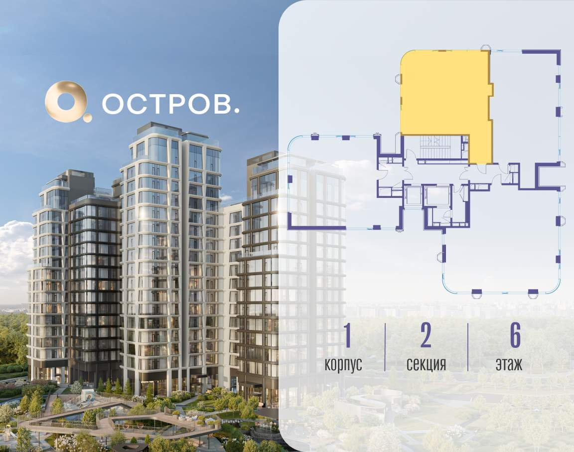 Купить 2-комнатную квартиру