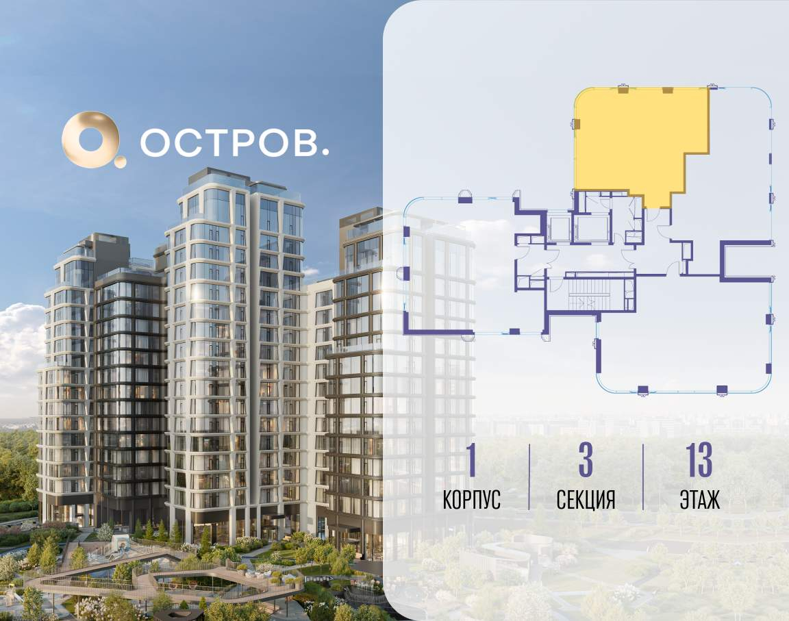 Купить 2-комнатную квартиру